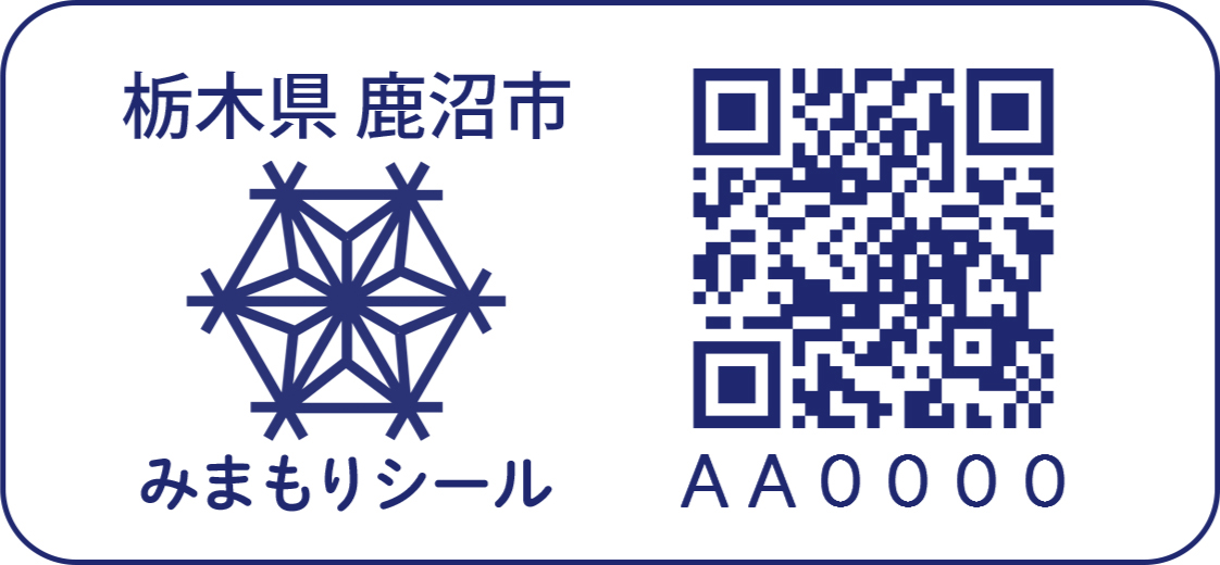 組子細工デザインみまもりシール