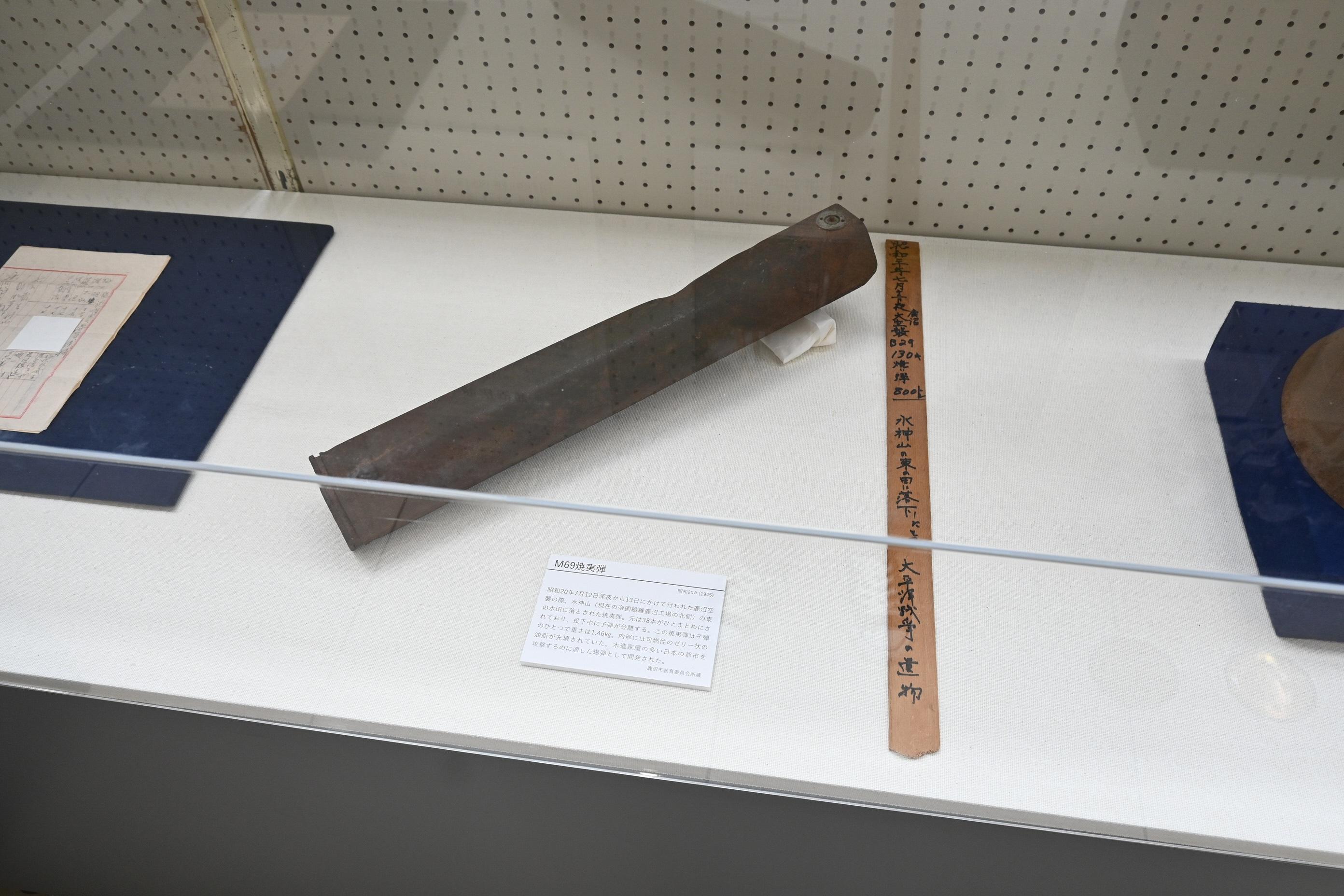 焼夷弾.JPG 焼夷弾.JPG