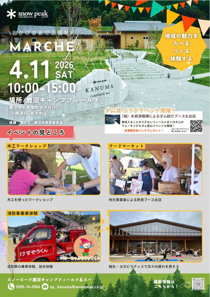 2周年祭チラシ(最終)_1.jpg 2周年祭チラシ(最終)_1.jpg