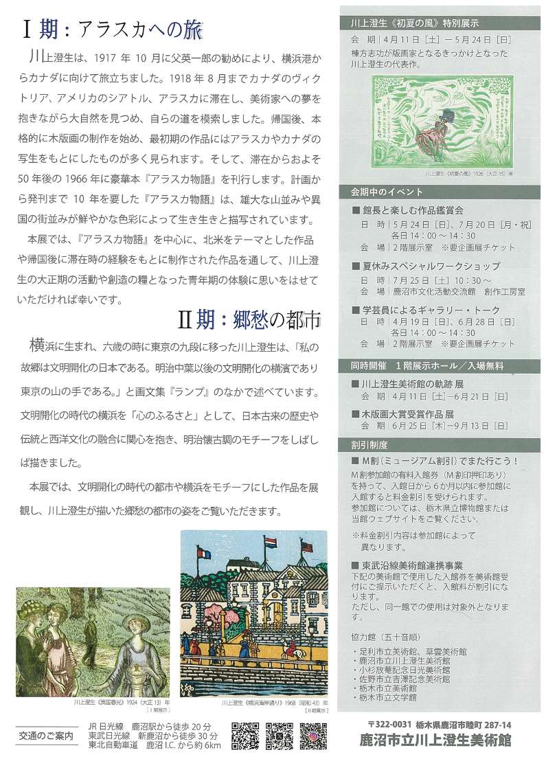 セレクション展チラシ_2.jpg セレクション展チラシ_2.jpg