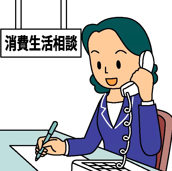 消費者庁イラスト