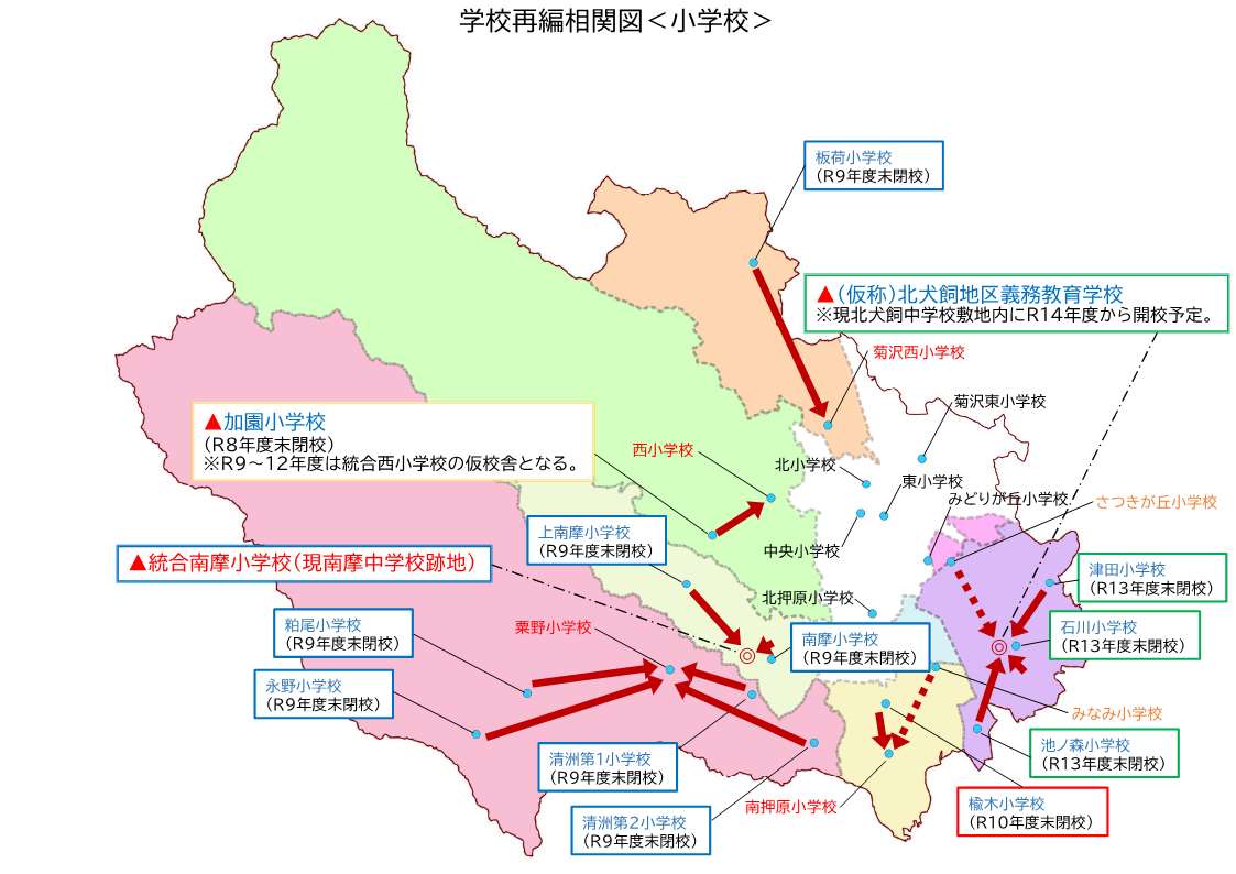 学校再編相関図（小中学校位置と閉校年度）_1.jpg