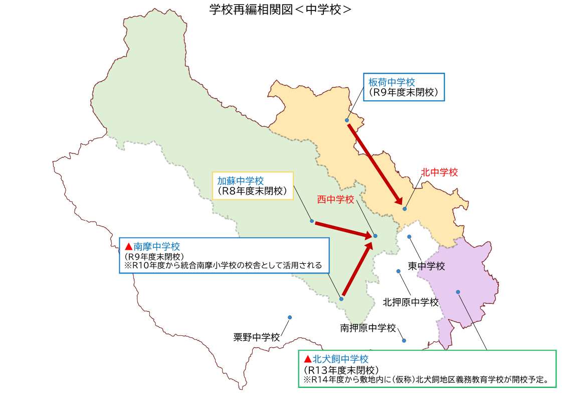 学校再編相関図（小中学校位置と閉校年度）_2.jpg