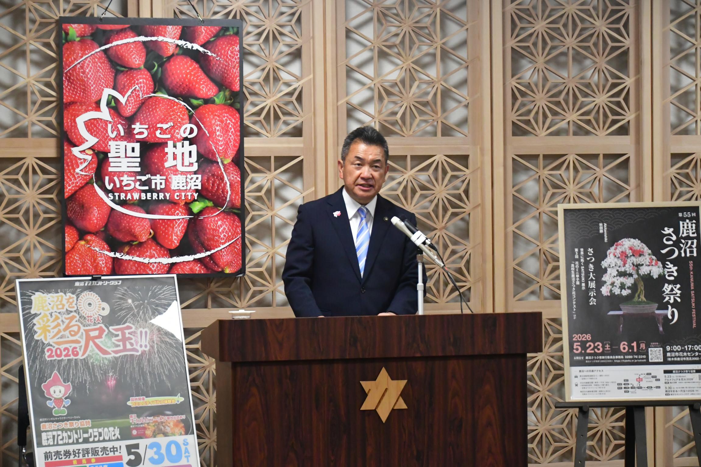 令和8年3月記者会見