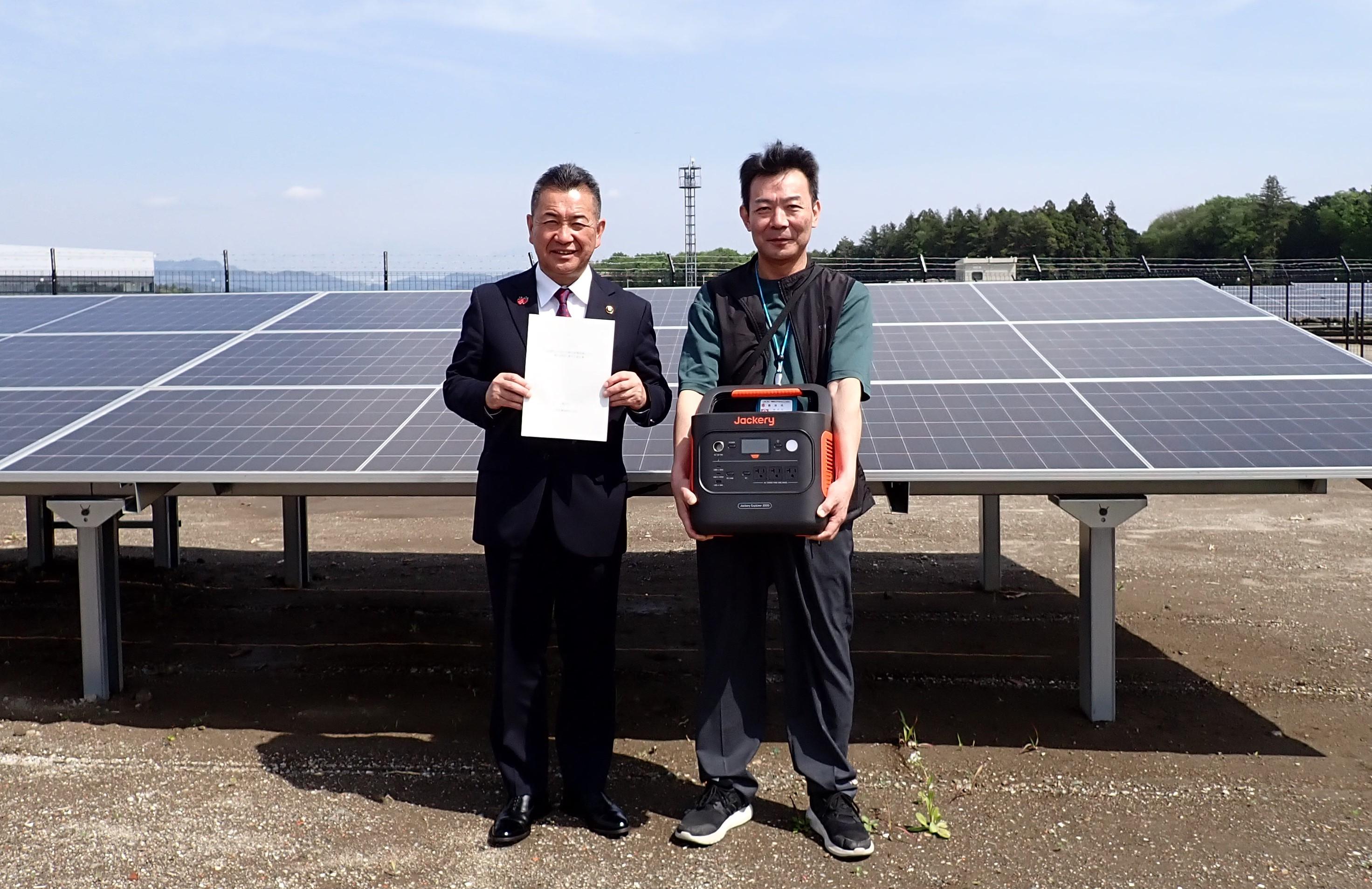 協定書及びポータブル蓄電池