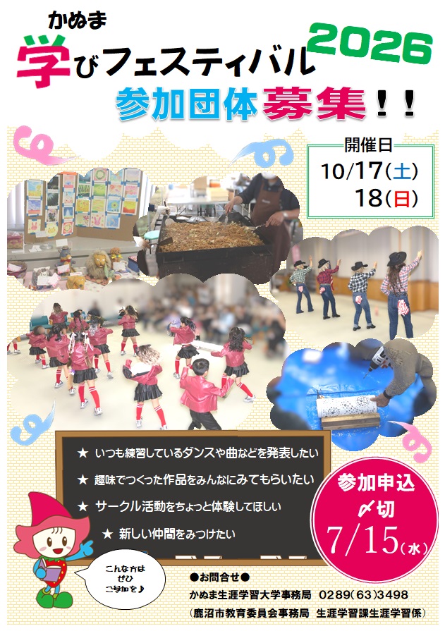 R8参加団体募集.jpg R8参加団体募集.jpg