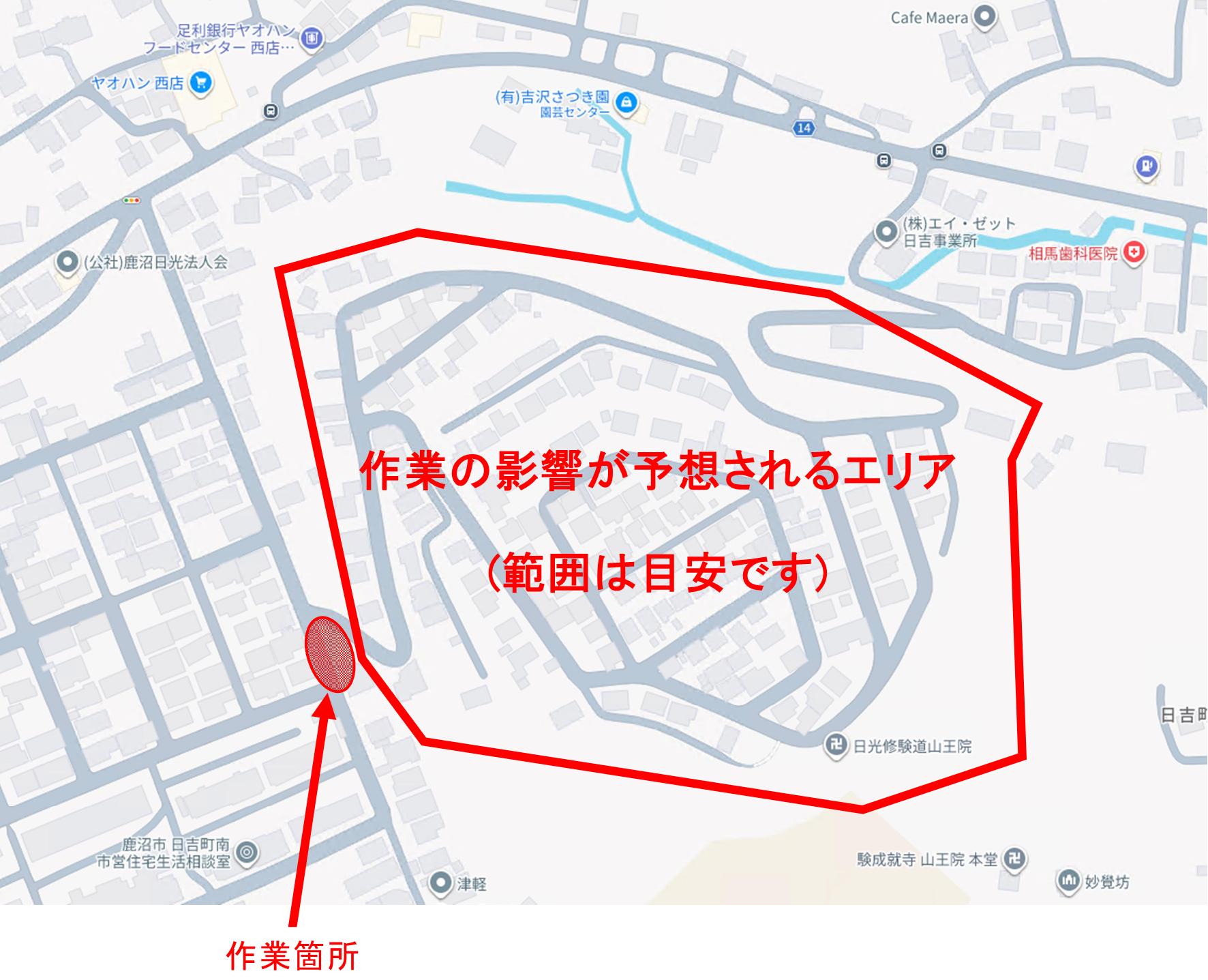 影響対象地域.png