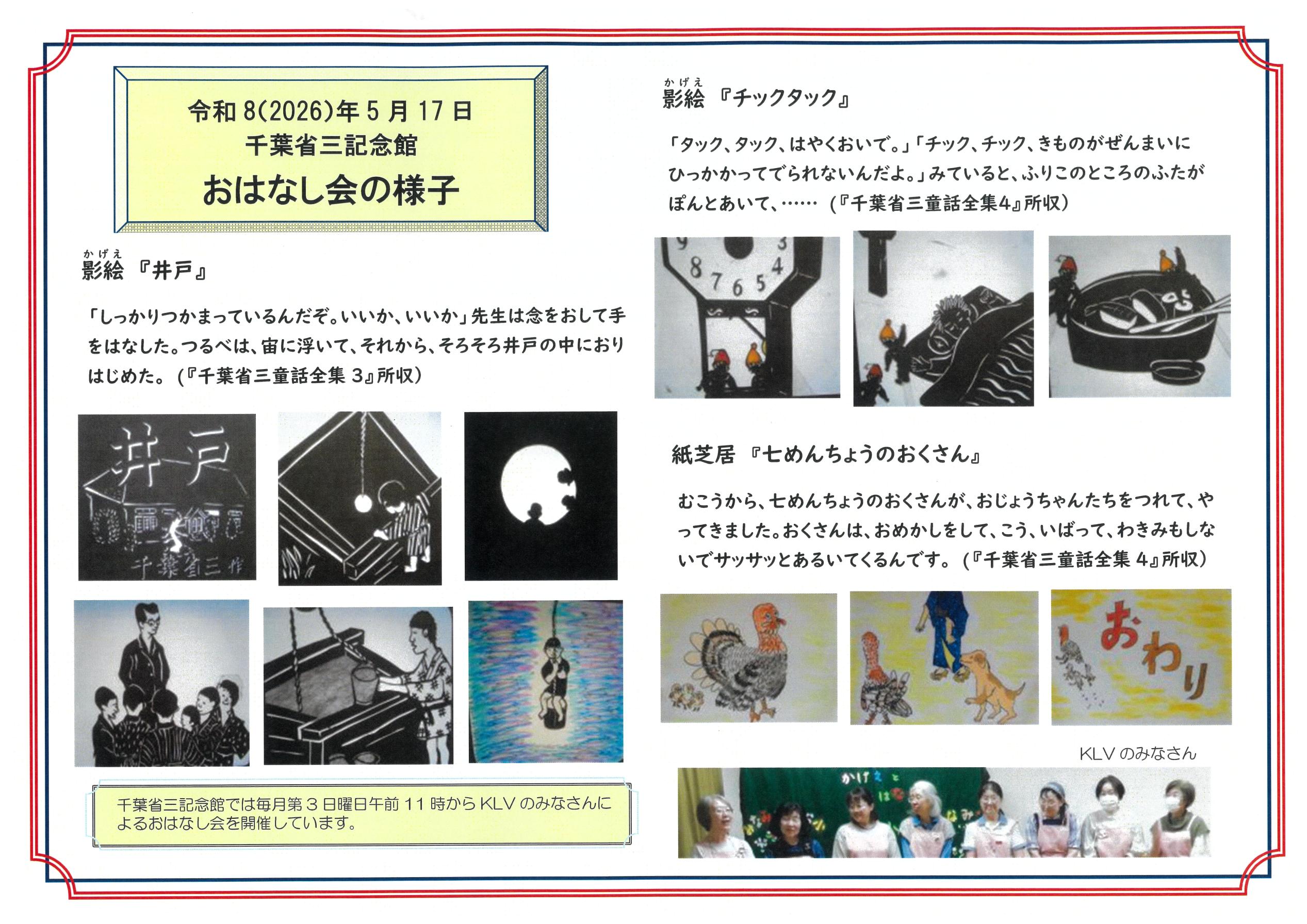 R8.5.17おはなし会の様子.jpeg