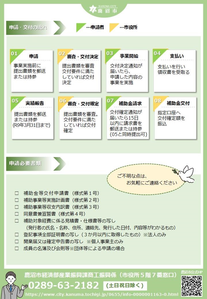 R8販路拡張チラシ裏.jpg R8販路拡張チラシ裏.jpg