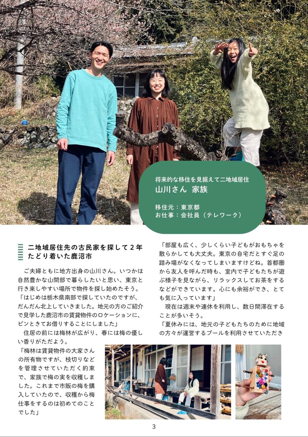 R8移住パンフ原稿 - 4.jpg R8移住パンフ原稿 - 4.jpg