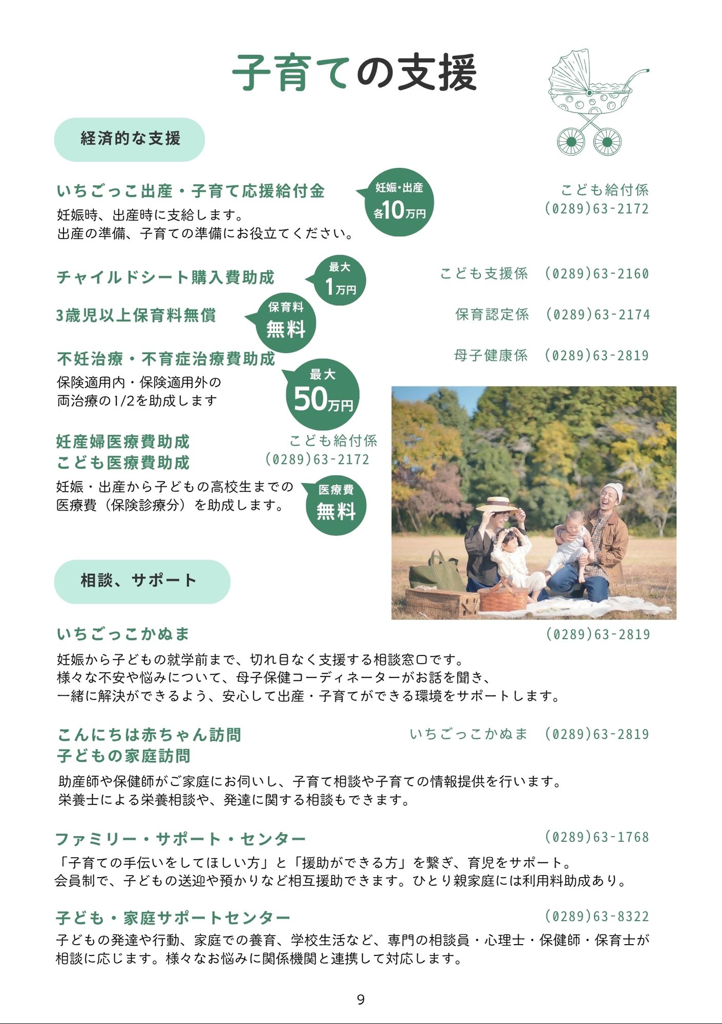R8移住パンフ原稿 - 10 R8移住パンフ原稿 - 10