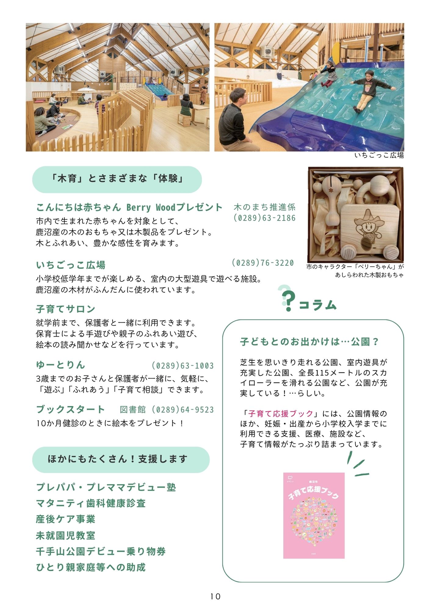 R8移住パンフ原稿 - 11.jpg R8移住パンフ原稿 - 11.jpg