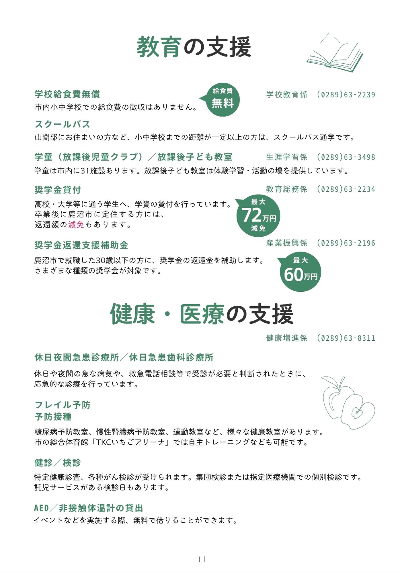 R8移住パンフ原稿 - 12.jpg R8移住パンフ原稿 - 12.jpg