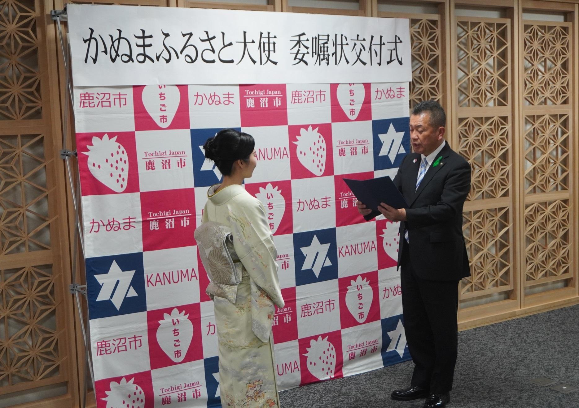 浅井沙弥香さん大使委嘱状交付式の様子(1) 浅井沙弥香さん大使委嘱状交付式の様子(1)