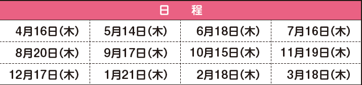R8相談会日程表.png