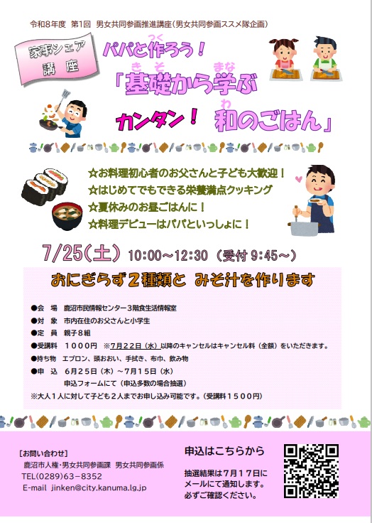 チラシパパとつくろう表.jpg