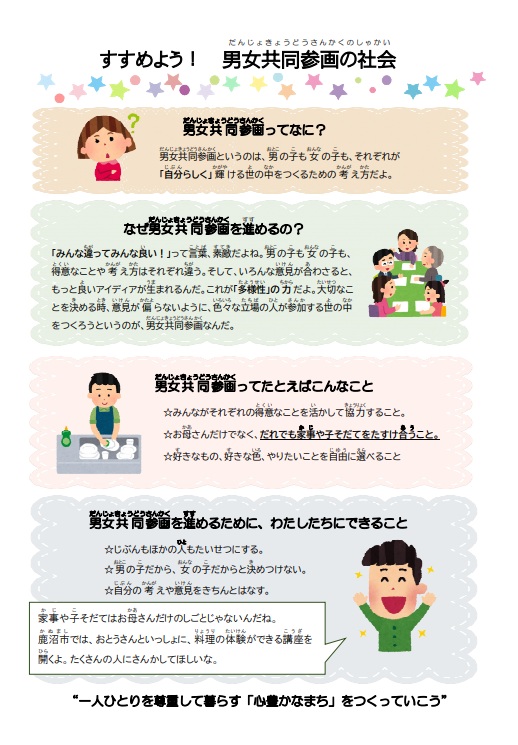 チラシパパとつくろう裏.jpg
