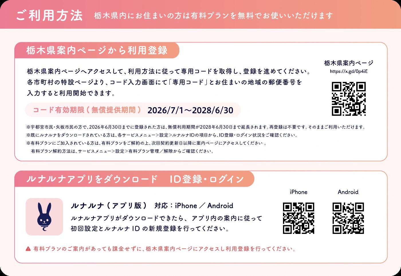 【鹿沼市】HP用登録画像 【鹿沼市】HP用登録画像