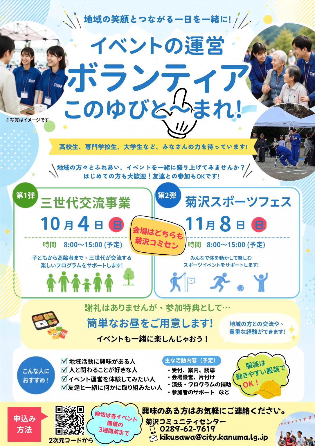 申込み 方法.png