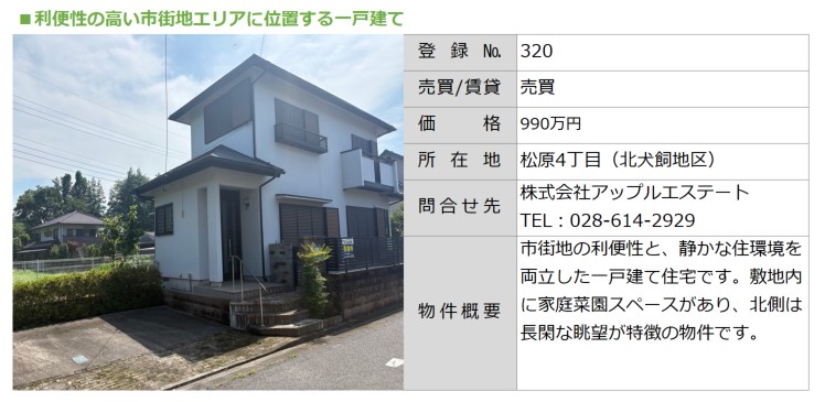 No.320(HP公開用).jpg