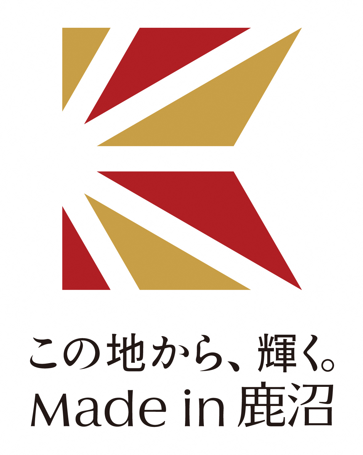 「Made in 鹿沼」ロゴマーク縦.jpg 「Made in 鹿沼」ロゴマーク縦.jpg