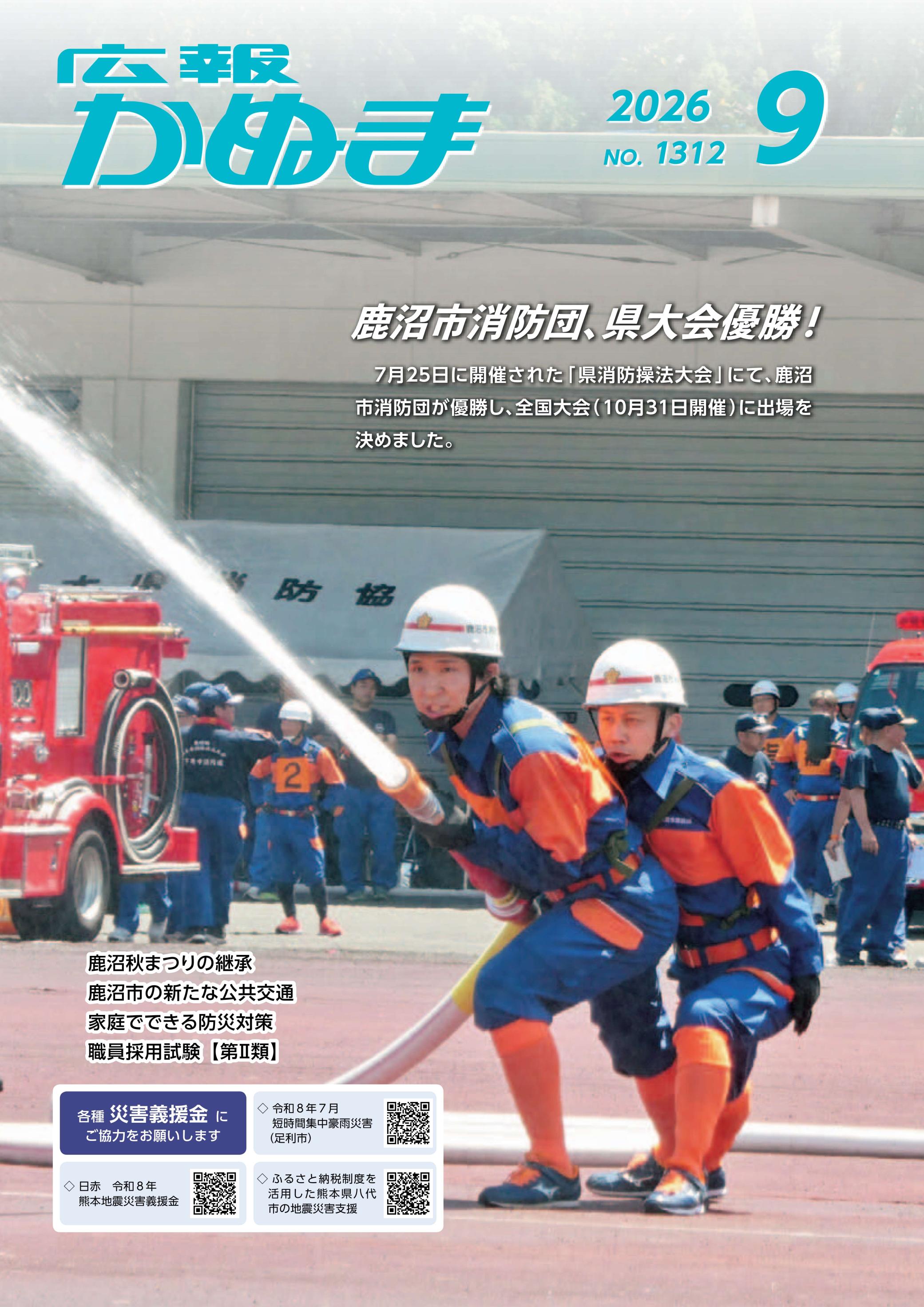 9月号表紙.jpg 9月号表紙.jpg