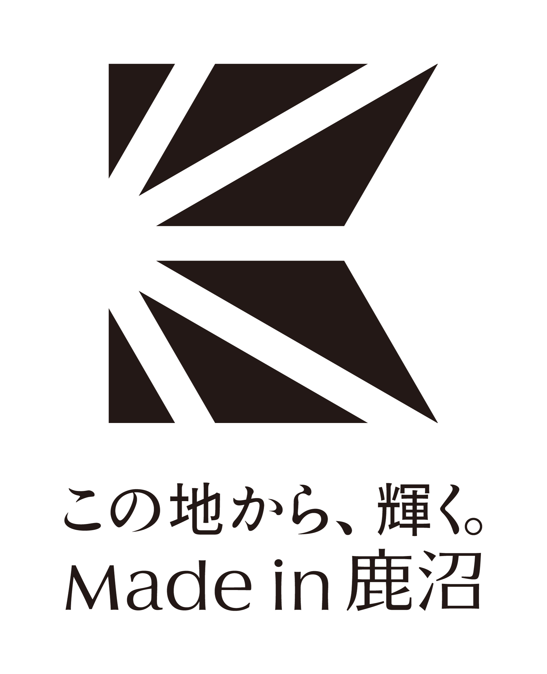 ロゴマーク縦漢字黒.jpg ロゴマーク縦漢字黒.jpg