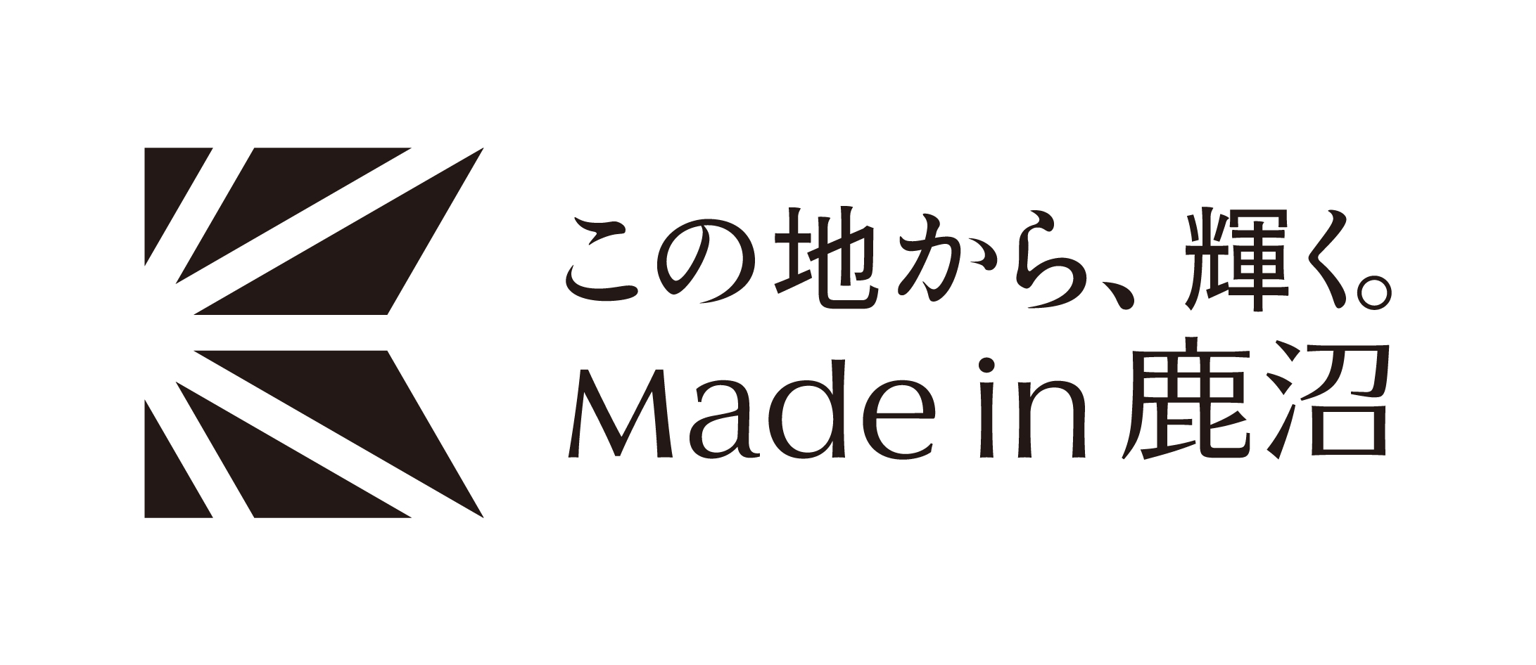 ロゴマーク横漢字黒(2).jpg