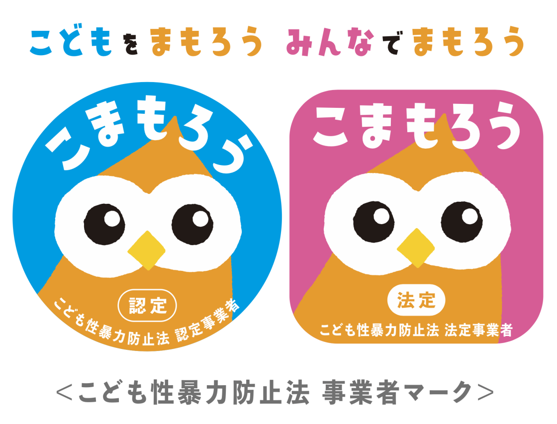 「こまもろう」マーク 「こまもろう」マーク