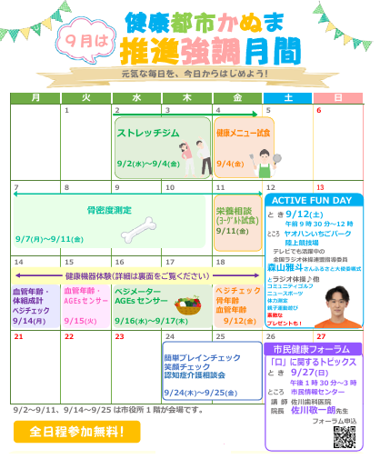 月間カレンダー画像.png