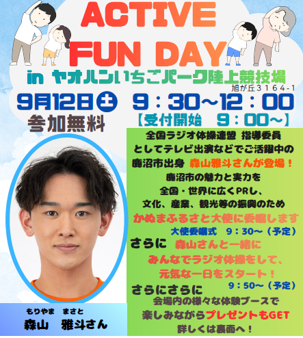 健康増進月間サムネイル.png