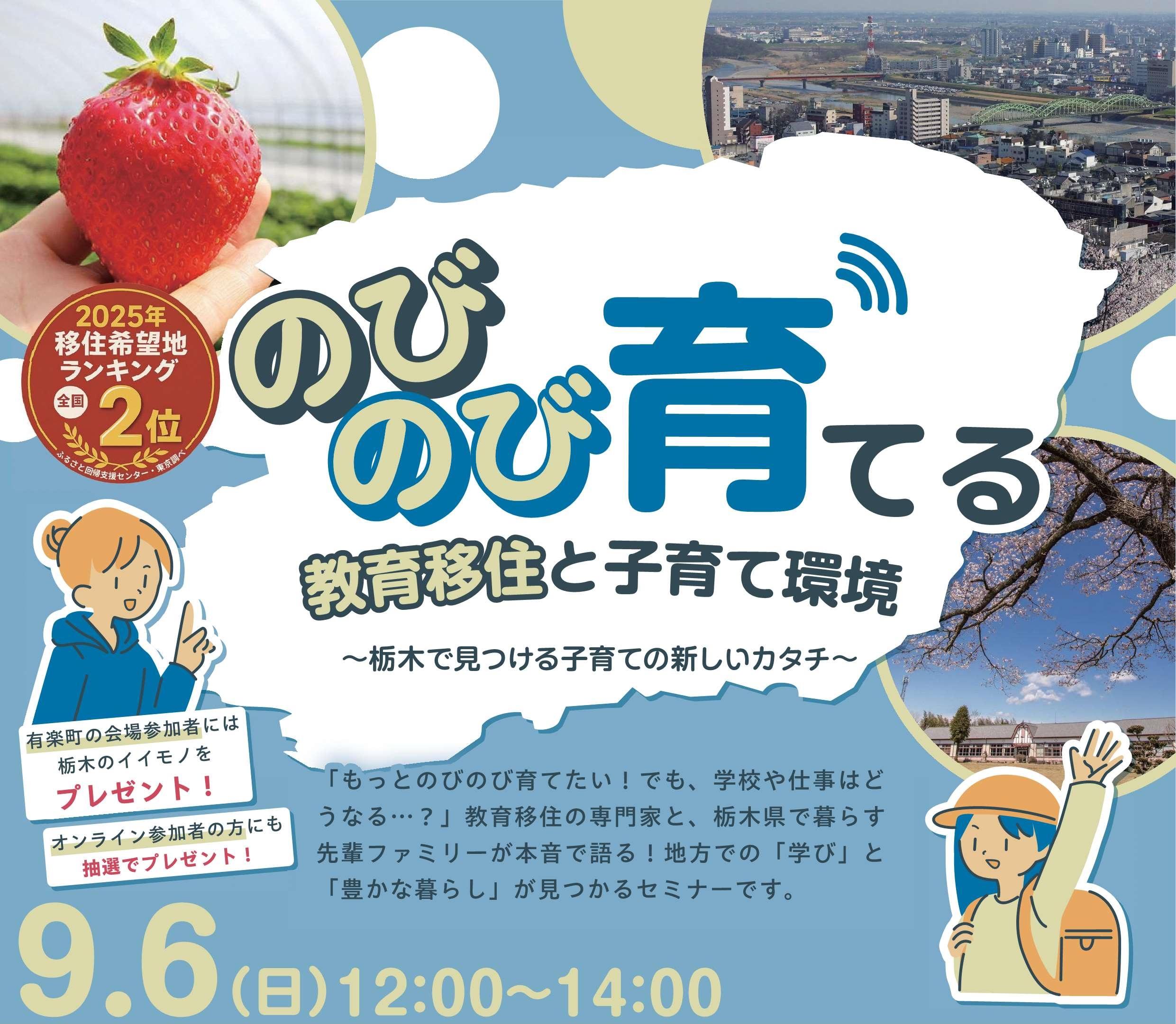 のびのび育てる教育移住と子育て環境 のびのび育てる教育移住と子育て環境