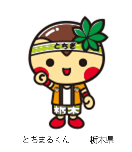 とちまるくん