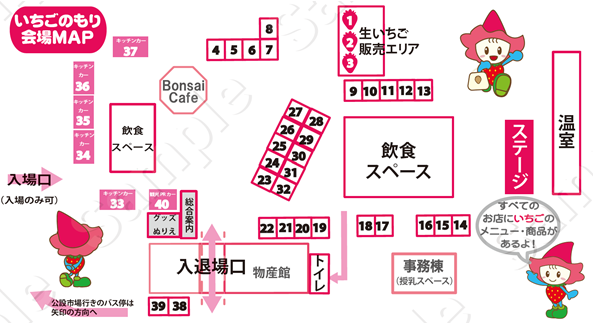 会場マップ2025.png 会場マップ2025.png