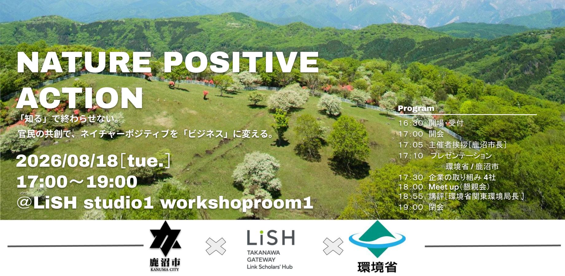 NATURE POSITIVE ACTION