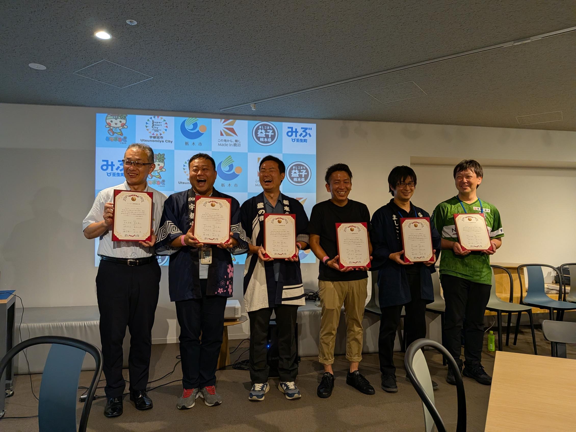 こことち2.5周年記念 5市町+栃木県連携協定締結イベント こことち2.5周年記念 5市町+栃木県連携協定締結イベント