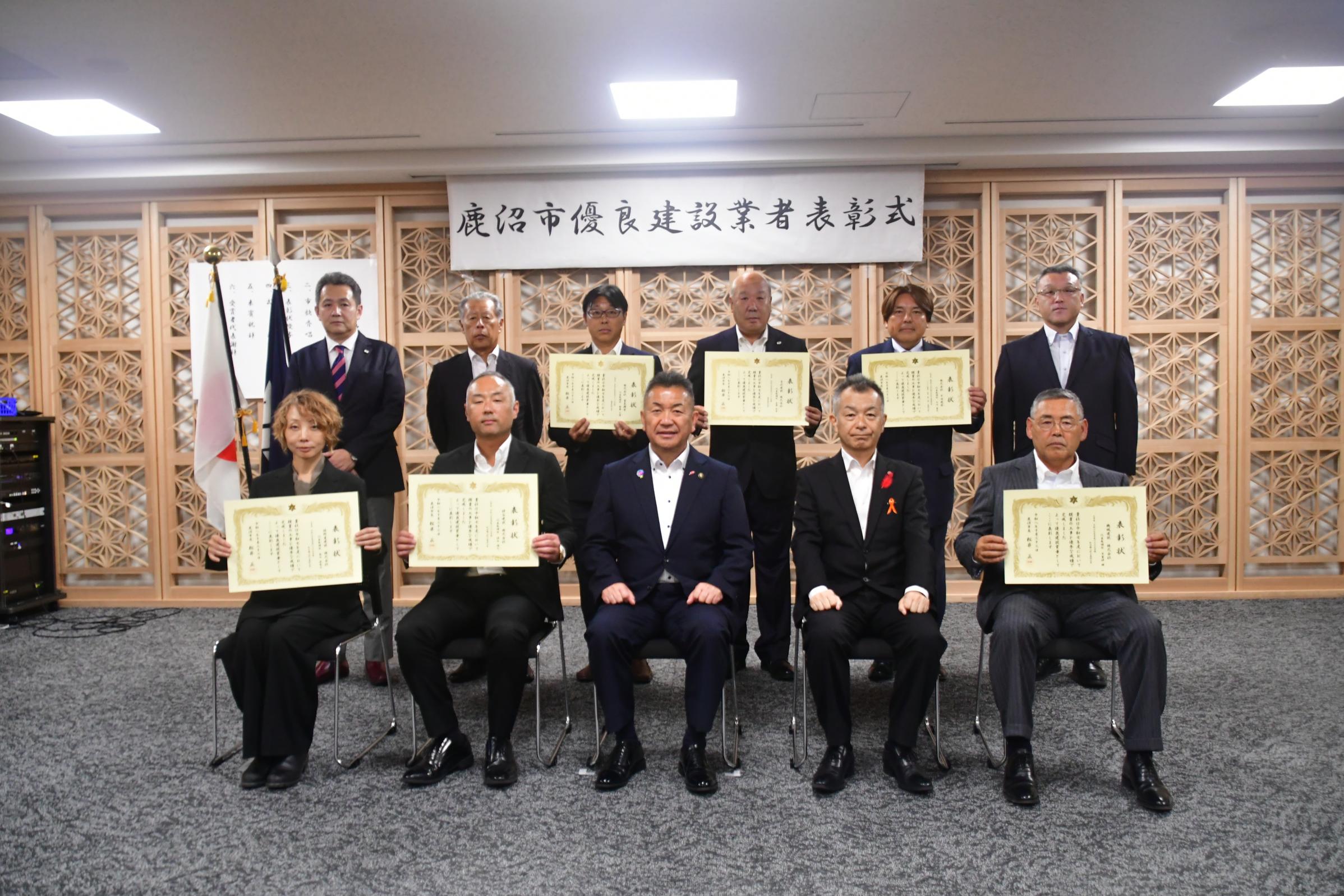 令和8年度鹿沼市優良建設業者 令和8年度鹿沼市優良建設業者