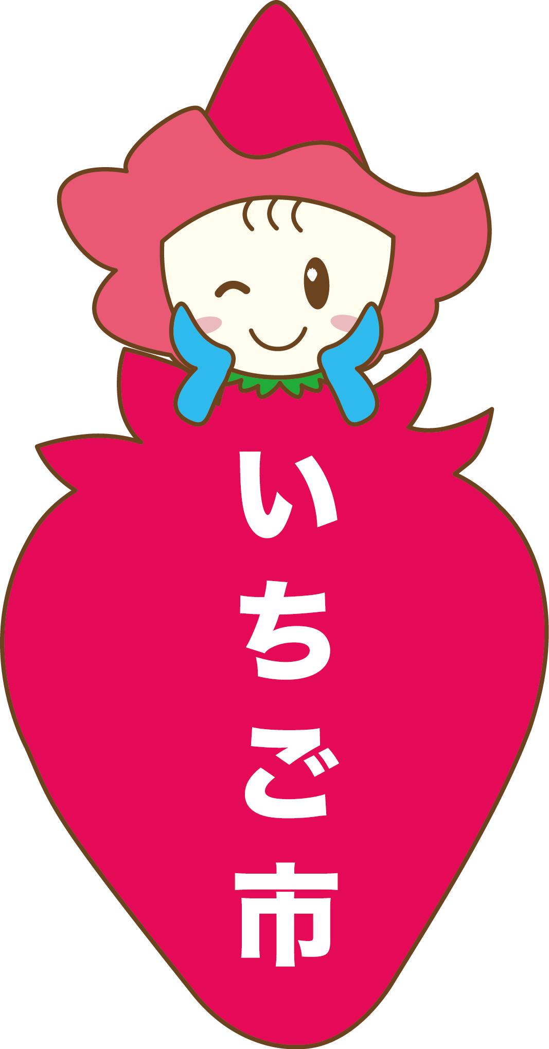 いちご市