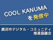 COOL KANUMAを配信中