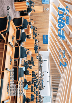 広報かぬま2026年2月号