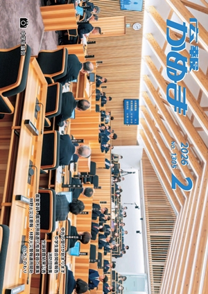 広報かぬま2月号表紙