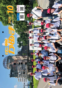 広報かぬま10月号