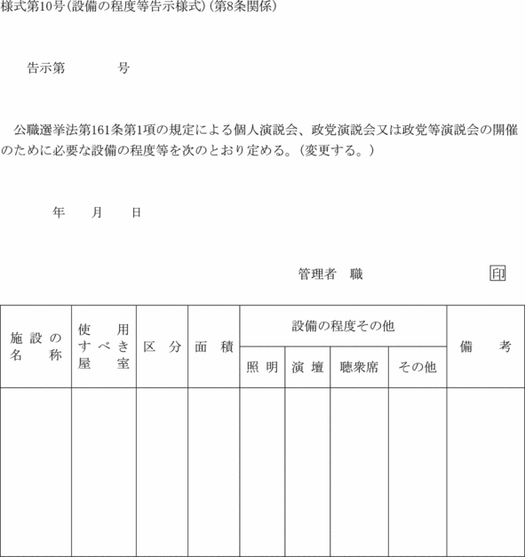 lPO
