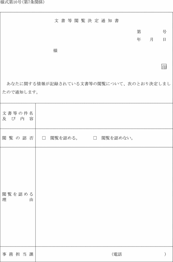 lPO