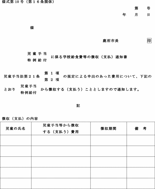 lPO