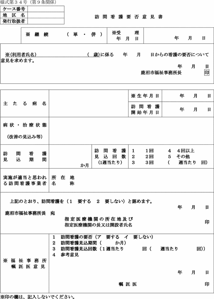 lRS