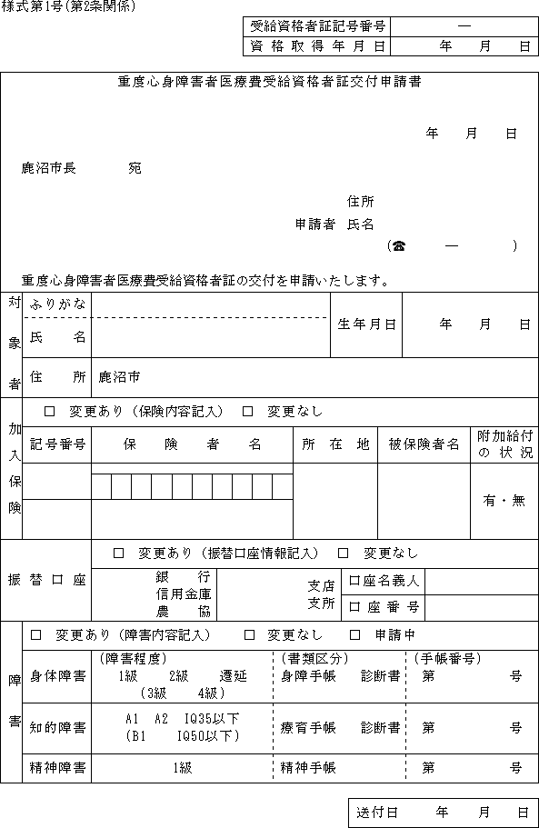重症心身障害児における定位・探索行動の形成 株式会社学苑社